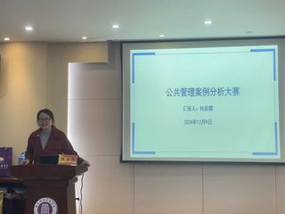 公司成功举办公共管理案例分析大...