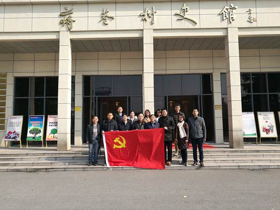 说明:F:\2017年12月1日公司党委班子、支部书记沙家浜、蒋巷村实训学习\2017年12月1日参观沙家浜、蒋巷村新闻稿\IMG_20171201_120452.jpg